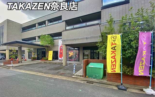 【TAKAZEN奈良店】駐車場のご案内について♡