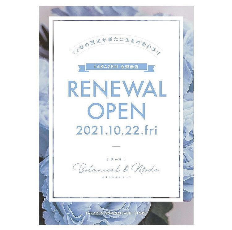 ♡TAKAZEN心斎橋店　ついに本日リニューアルオープンしました♡