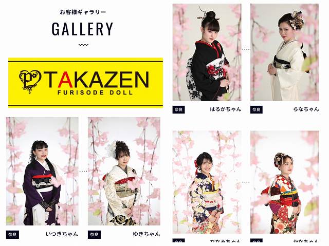 【TAKAZEN奈良店】可愛い奈良店のお姫様達♡コーディネートや髪形参考にしみてください♪