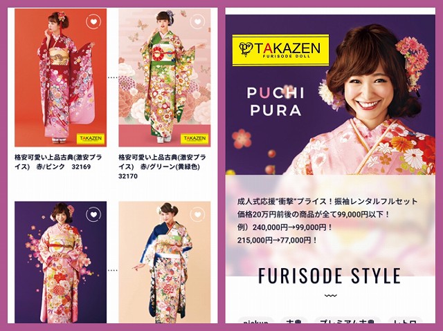 【TAKAZEN奈良店】安くて可愛い１０万円以下の安カワお振袖ご紹介♡