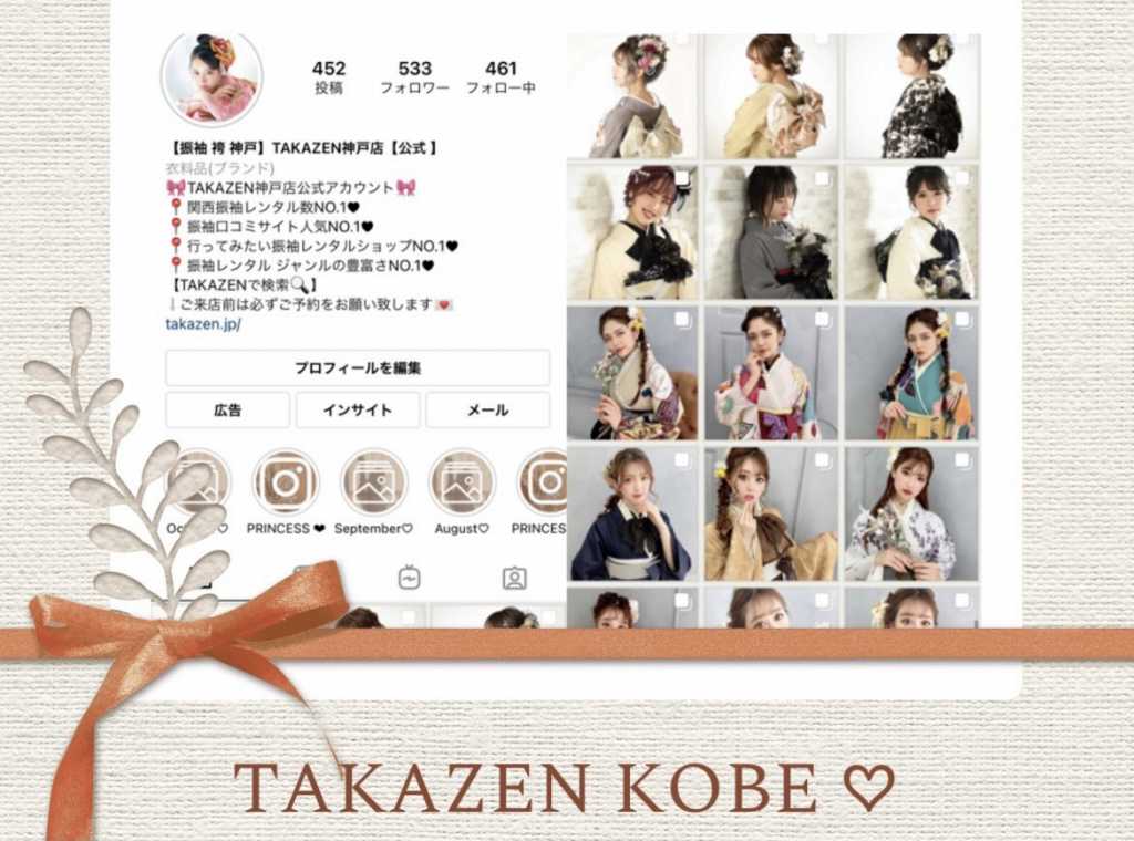 【TAKAZEN神戸店】♡13日　くすみカラー/イマドキ振袖＆袴沢山ご紹介！TAKAZEN神戸店のInstagramをチェック♡