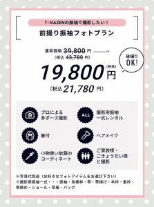 振袖　前撮り　奈良