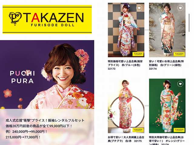 【TAKAZEN奈良店】10万円以下で可愛い振袖が揃っちゃう♡安カワ振袖ご紹介♡