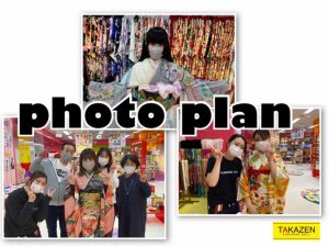 TAKAZEN　タカゼン　ママ振袖　持込　写真プラン　フォト　　振袖　成人式　レンタル　神戸　三宮