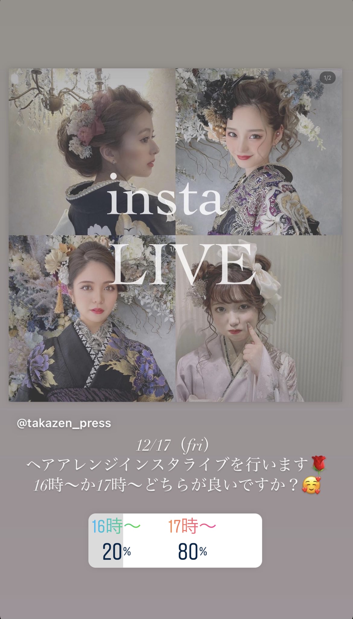 明日ヘアアレンジインスタライブ配信します♬