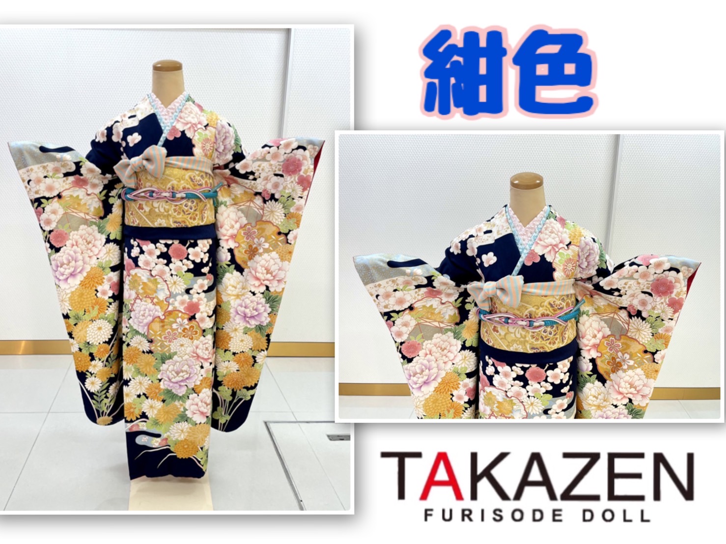 TAKAZEN　タカゼン　振袖　成人式　レンタル