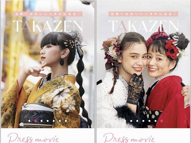 【TAKAZEN奈良店】22日♡TAKAZENのHPがリニューアルしました♡