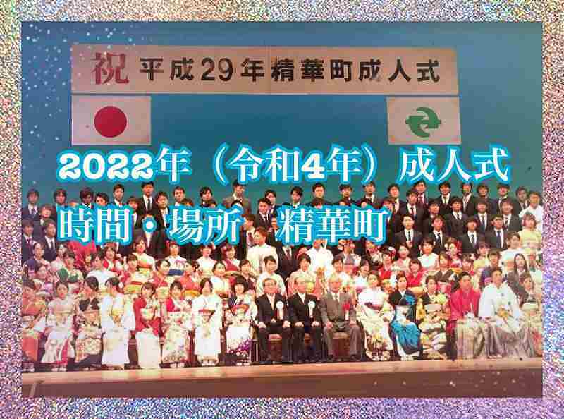 精華町　成人式　振袖レンタル　振袖
