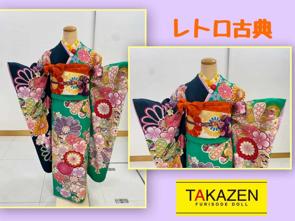 TAKAZEN　タカゼン　レトロ古典　緑色　花柄　カラフル　振袖　成人式　レンタル