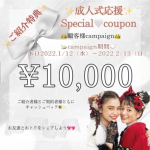 奈良店　振袖　レンタル