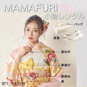 持ち込み　古典柄　振袖レンタル