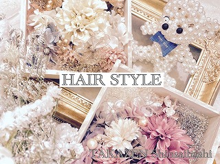 【TAKAZEN心斎橋店】　成人式もあともう少し☆ヘアスタイルもばっちりですか⁇最旬のスタイルを紹介♡