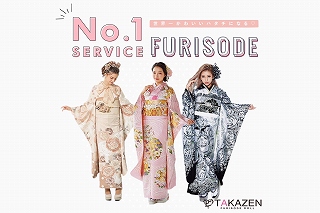 ♡【TAKAZEN心斎橋店】23日　成人式後にもお好きなお振袖を選んで着れちゃう♡大好評☆アフターサービスのご紹介♡