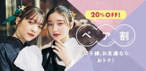 レトロ　フリル　振袖レンタル