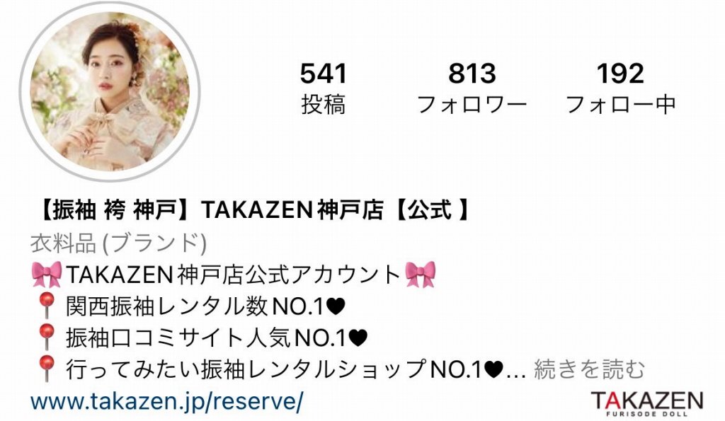 【TAKAZEN神戸店】♡9日　TAKAZEN神戸店のイマドキな振袖が載っているインスタのご紹介♡