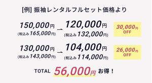 前撮り　振袖　撮影会　モード