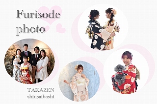 ♡【TAKAZEN心斎橋店】大阪難波・心斎橋でお写真撮影プラン☆ヘアメイク・着付け・撮影料込♡