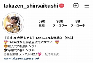 心斎橋のインスタ