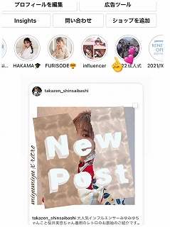 インスタ紹介