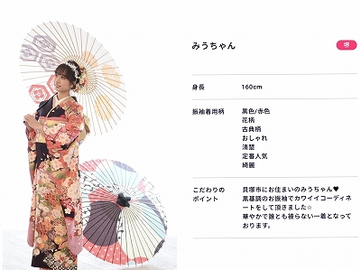 成人式　振袖　前撮り撮影会