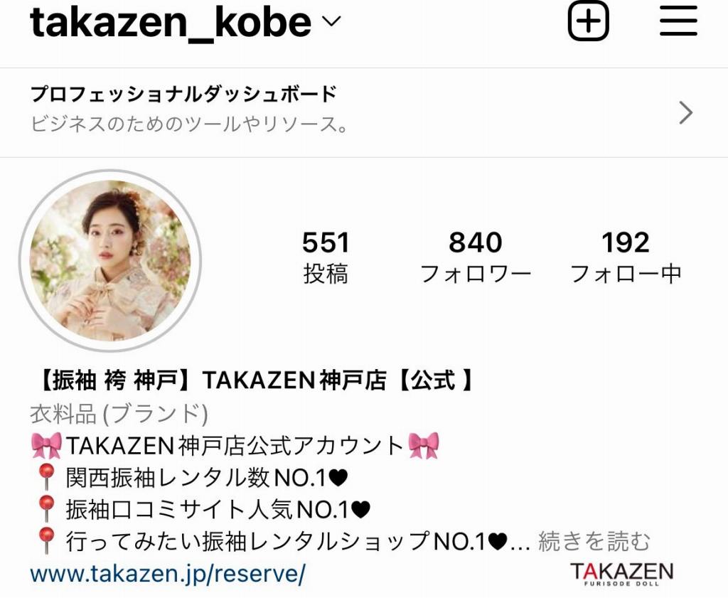 【TAKAZEN神戸店】♡2日　TAKAZEN神戸店のインスタのご紹介♡