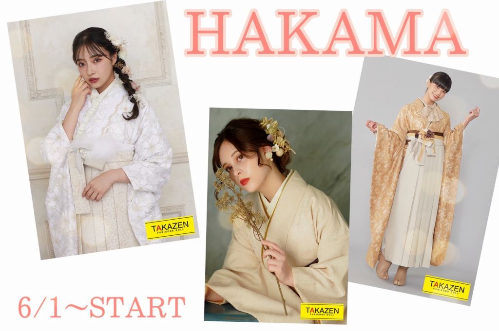 TAKAZEN神戸店　袴　コーディネイト　くすみカラー　カワイイ　イマドキ