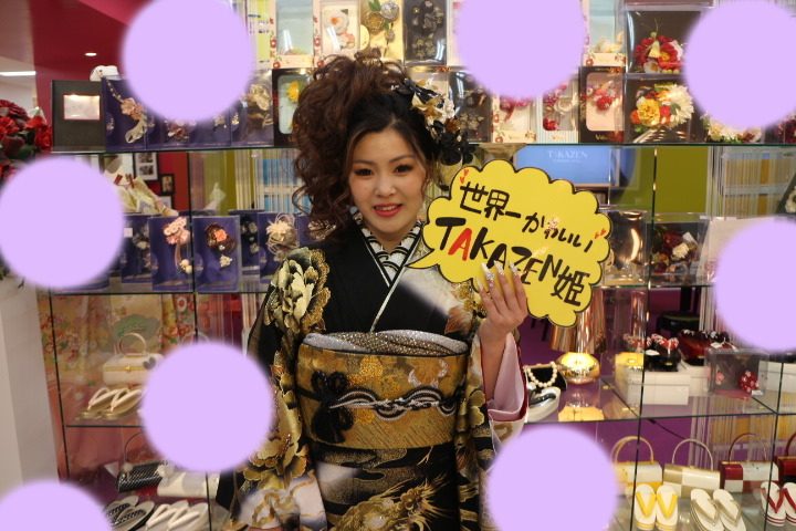 TAKAZEN　タカゼン　前撮り　振袖　成人式　レンタル