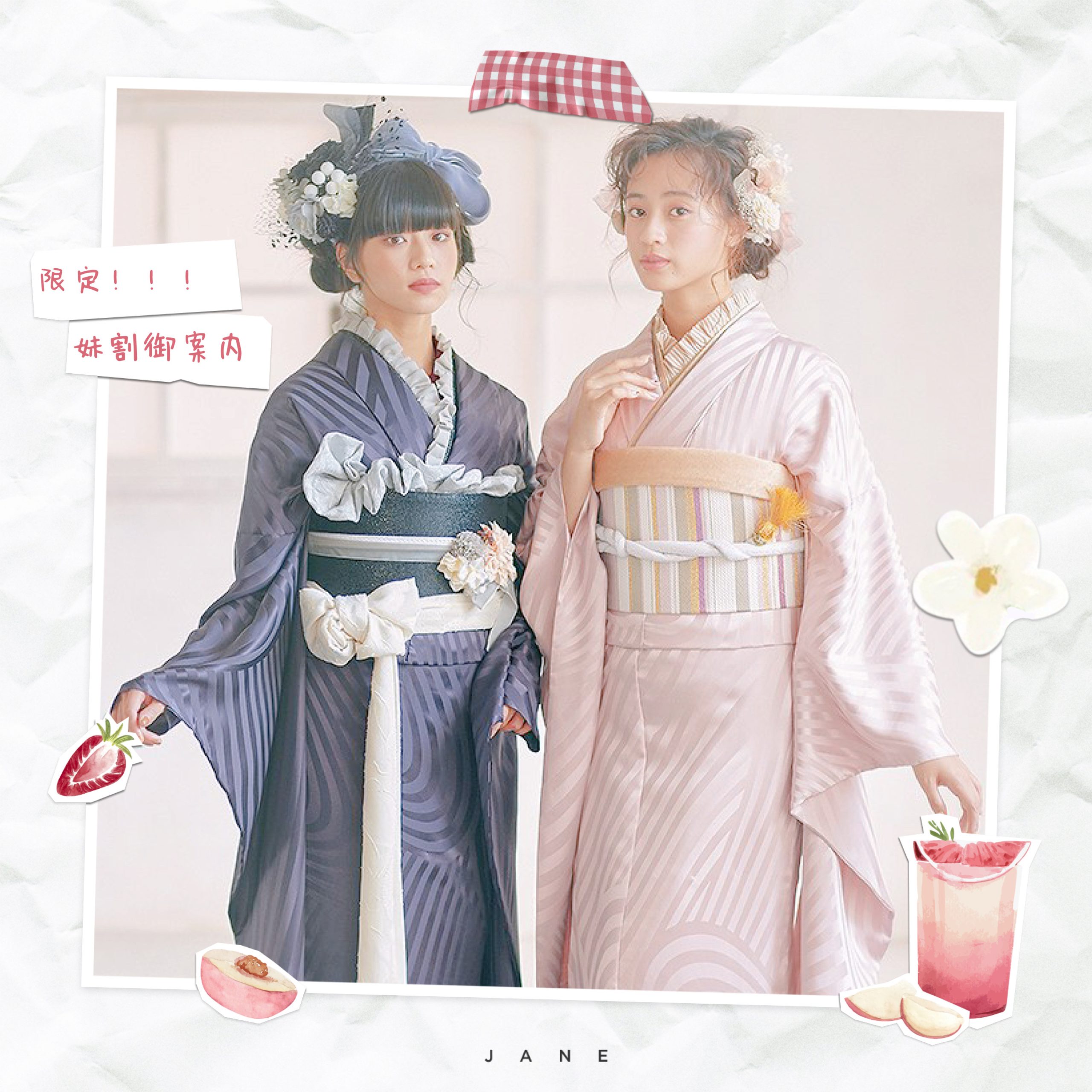 【TAKAZEN奈良店】顧客様限定❢２０２４年成人の姫ちゃんへ妹割のお知らせ♡