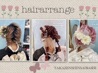 ♡【TAKAZEN心斎橋店】なんばの前撮り撮影会でのヘアアレンジ紹介♡
