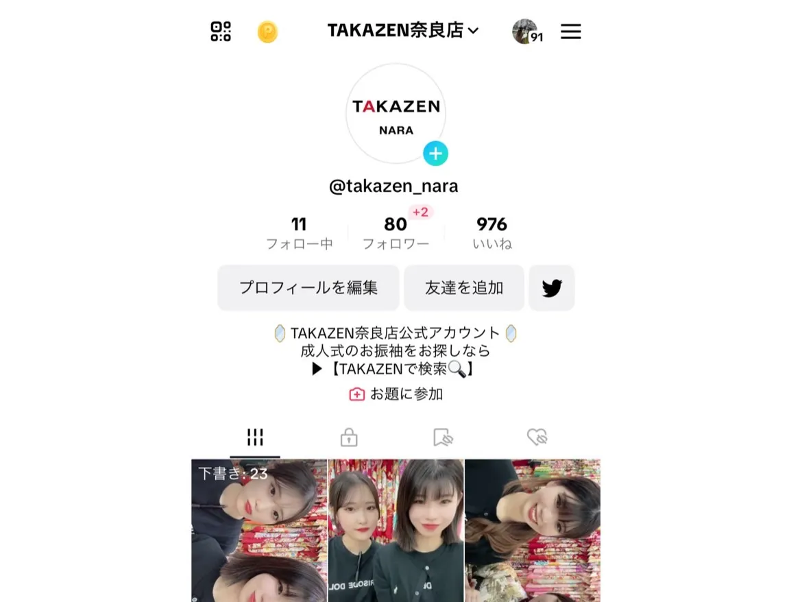 振袖　レンタル　奈良　前撮り撮影会　かわいい　