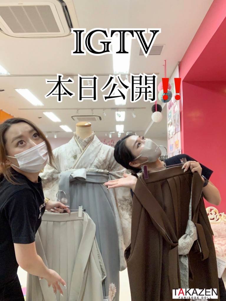 TAKAZEN神戸店　　イマドキ　カワイイ　コディネート