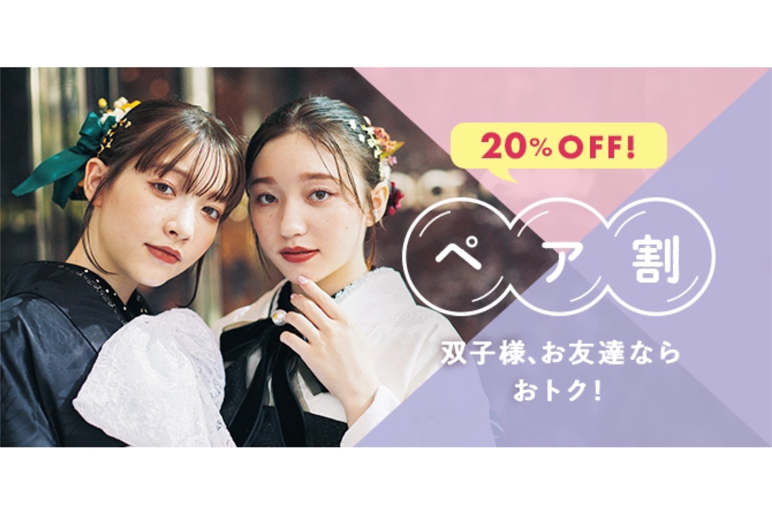 ♡【TAKAZEN堺店】27日　とってもお得なペア割のご紹介♡