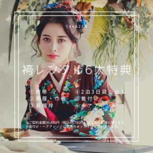 袴　レンタル　奈良　くすみ　古典