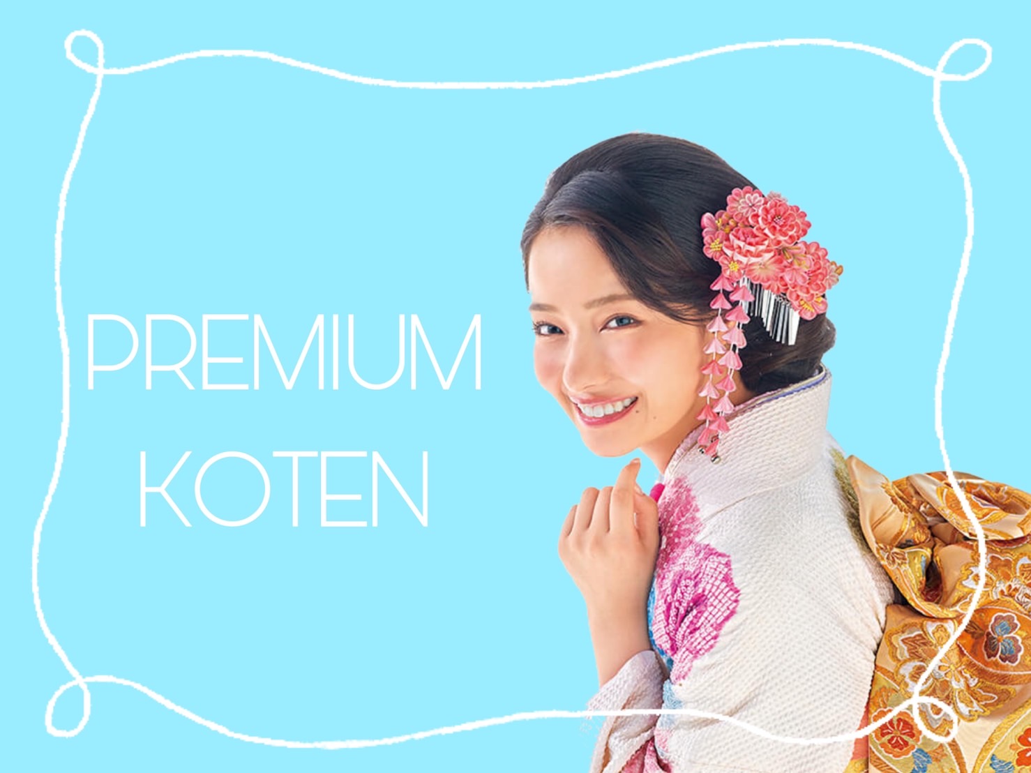 ♥【TAKAZEN堺店】17日　最高級！上品で豪華なプレミアム古典のお振袖ご紹介♥