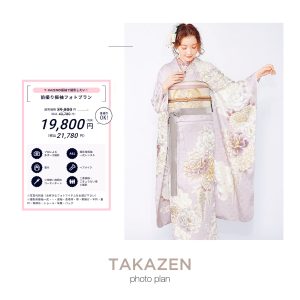 振袖　レンタル　奈良　フォトプラン