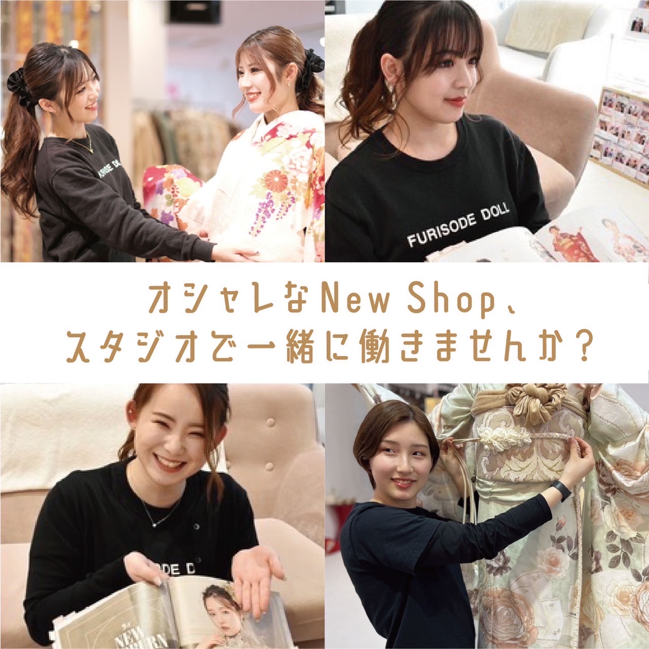 振袖　レンタル　奈良　求人　リクルート