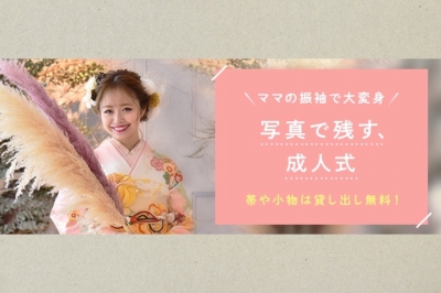 ♥【TAKAZEN堺店】21日　お持ちのお振袖をTAKAZENの小物でオシャレに可愛くアレンジコーデ♥
