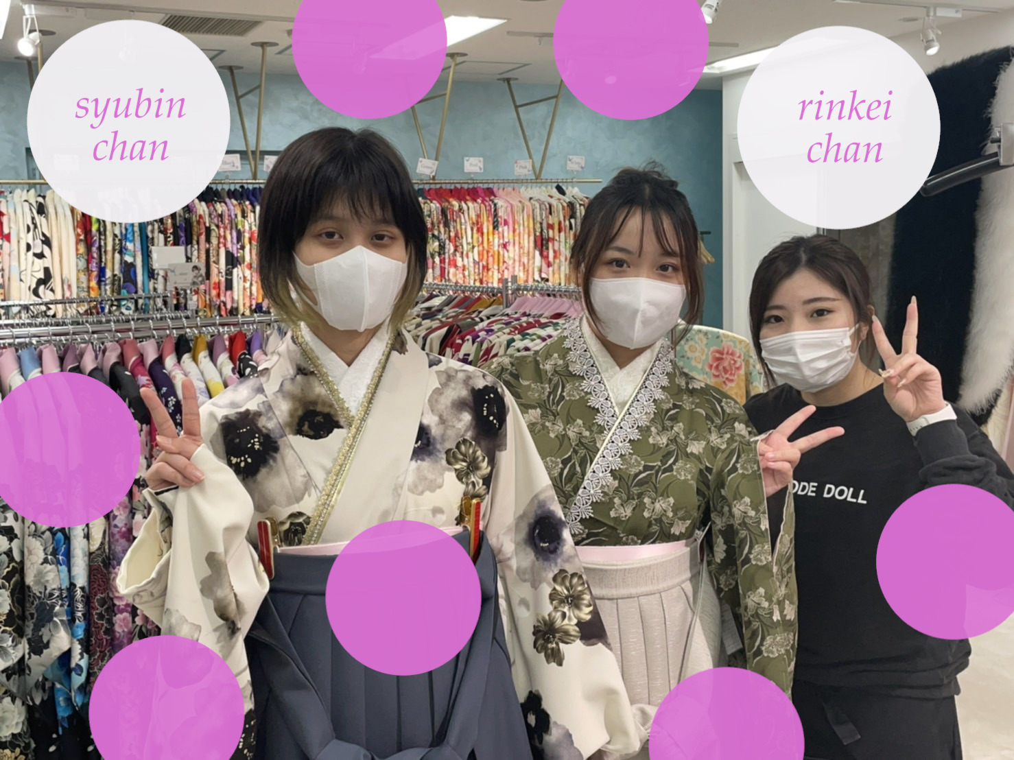 心斎橋店　袴　くすみカラー　オシャレ