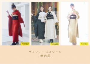 成人式　振袖レンタル　オシャレ