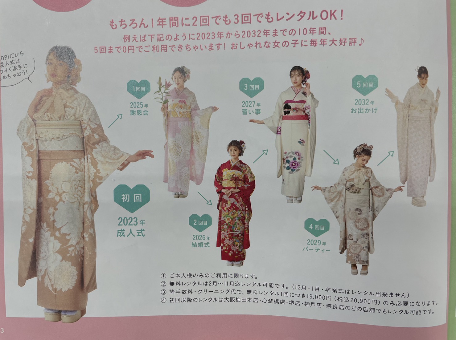 ♡【TAKAZEN心斎橋店】TAKAZENならではのお得なサービス♡