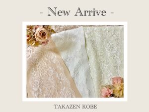 TAKAZEN神戸三宮店　振袖　成人式　コーディネート　半衿　小物　レース　イマドキ　オシャレ　神戸　元町　三ノ宮