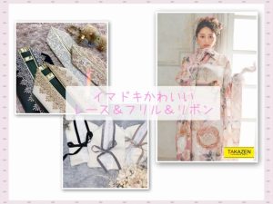 TAKAZEN神戸店　振袖　袴　イマドキ　カワイイ　コディネート
