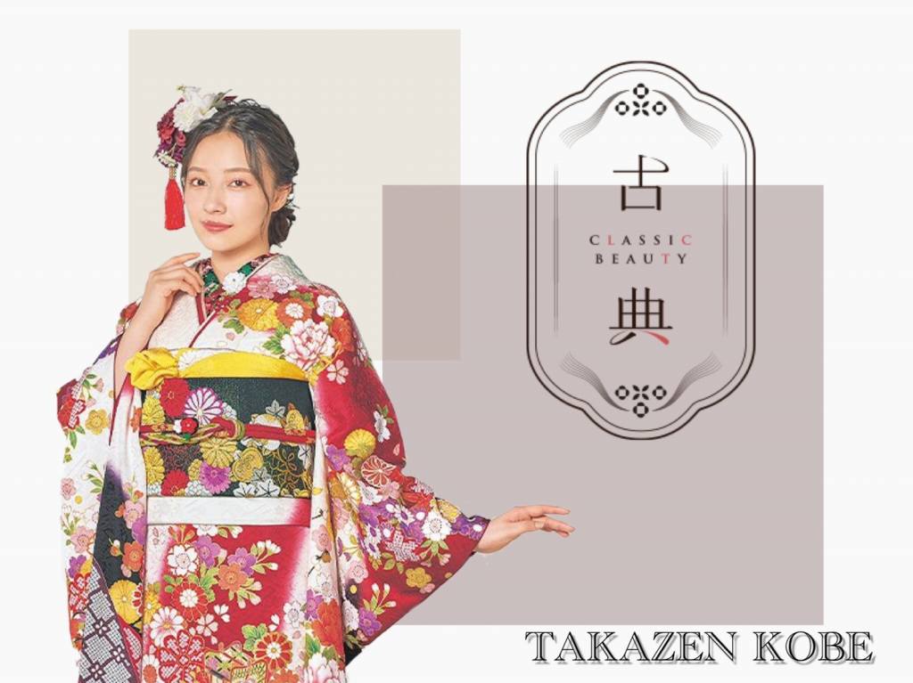 【TAKAZEN神戸三宮店】♡伝統的な古典柄☆王道かわいいお振袖のご紹介♡