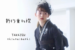 ♡【TAKAZEN心斎橋店】成人式&袴に合わせてワンランク上のコーディネート♡イマドキオシャレな小物のご紹介♡