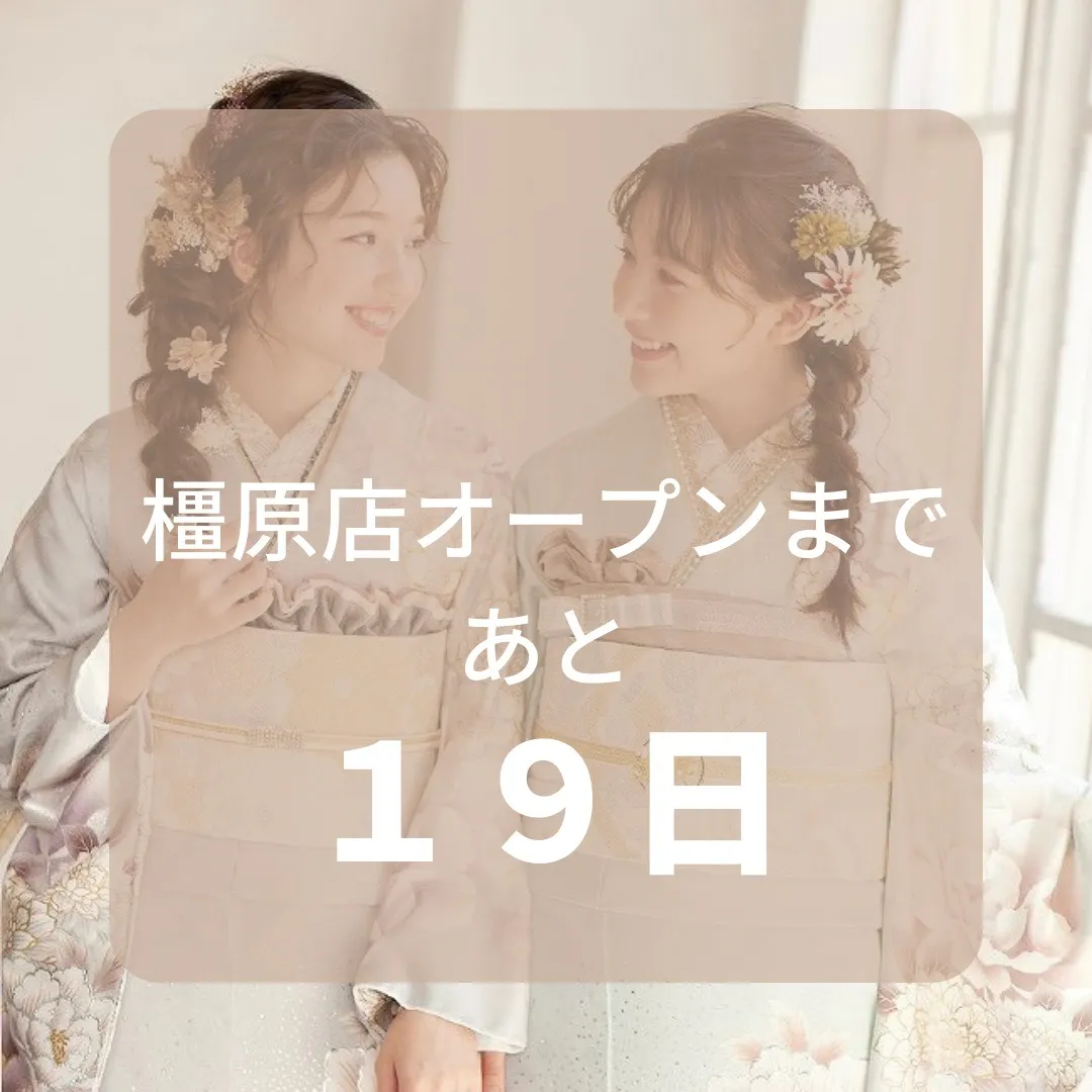 【TAKAZEN橿原店】♡TAKAZEN橿原店オープンまであと．．．♡