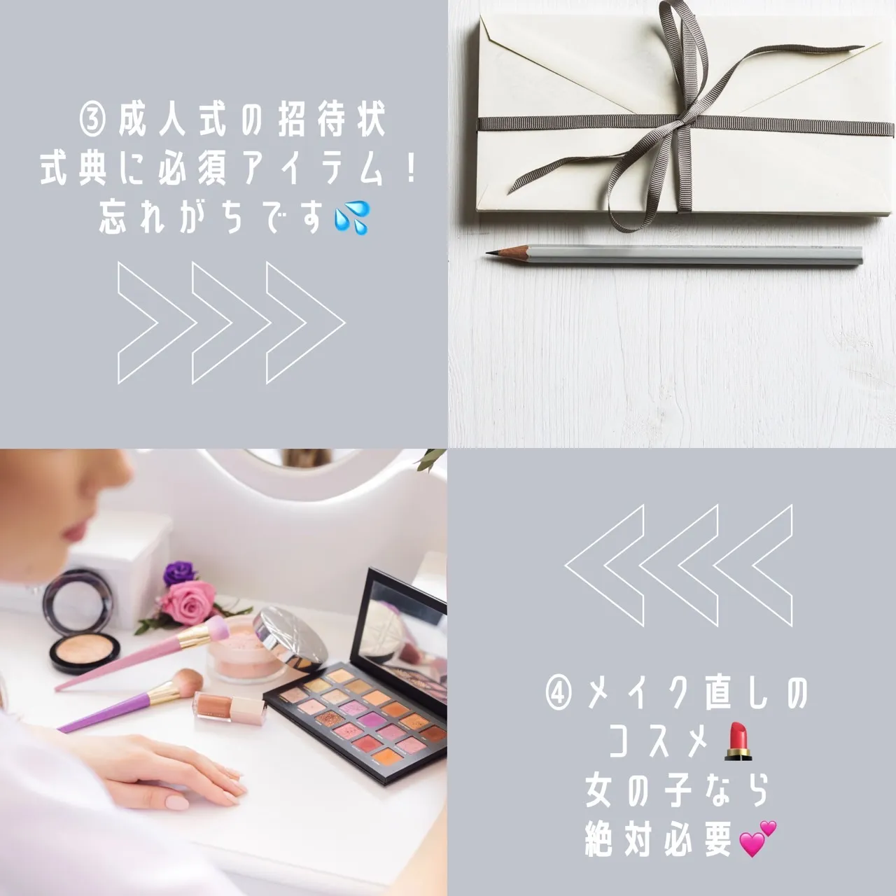 成人式　準備　必要なもの　