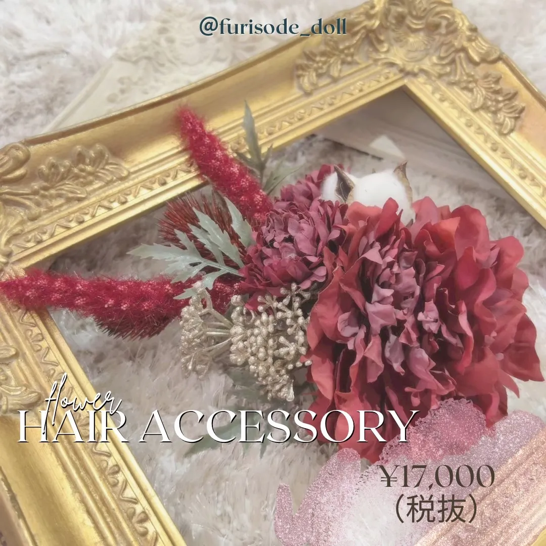 成人式の振袖に合う髪飾りどこで買うヘッドアクセサリー　ヘアアクセサリー