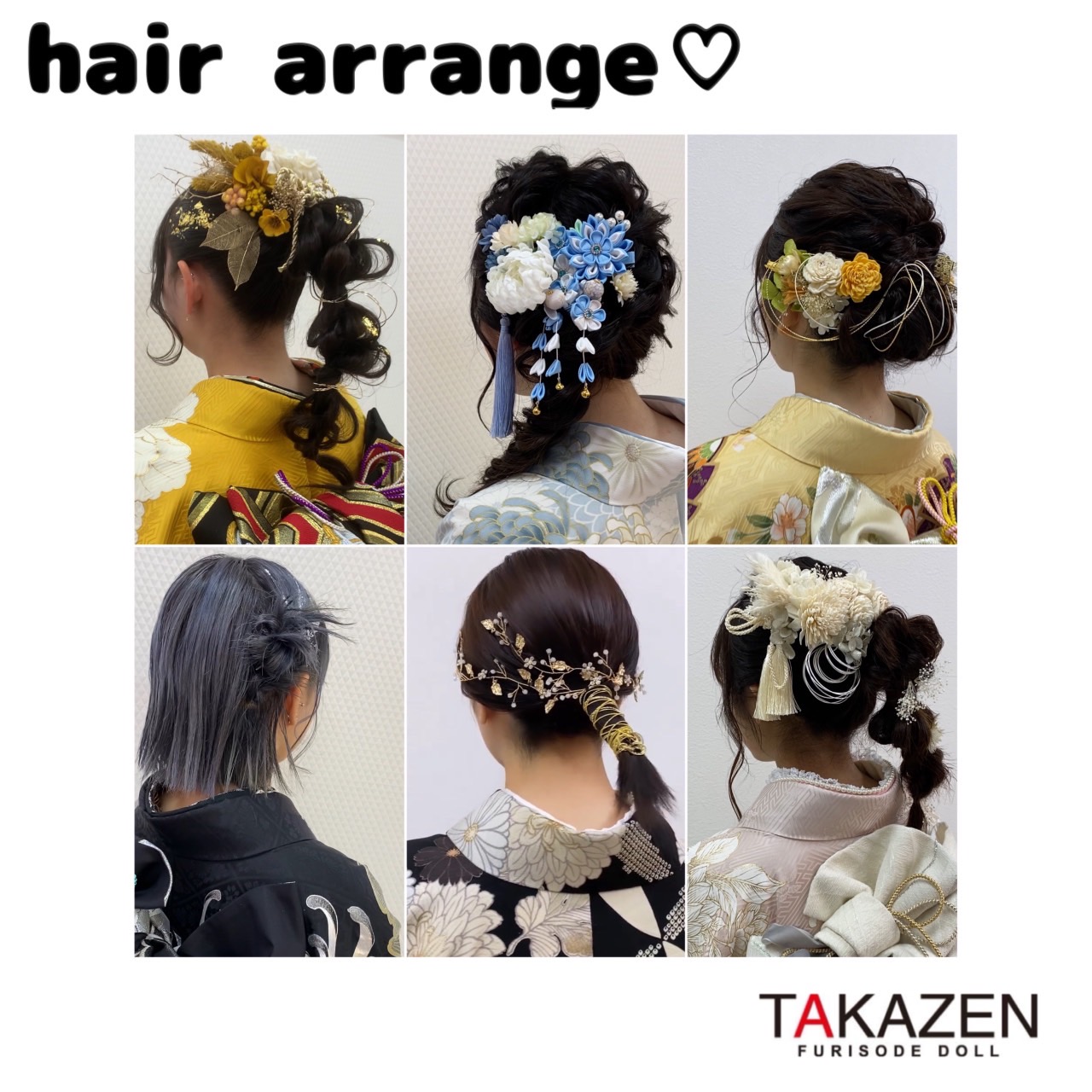 TAKAZEN神戸店　前撮り撮影会　成人式　ヘアアレンジ　イマドキ　カワイイ　コディネート
