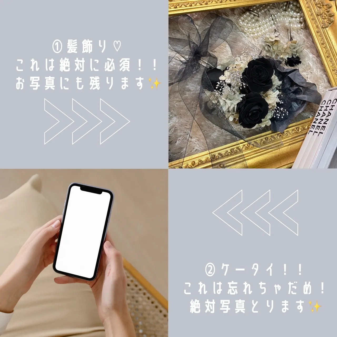 成人式　準備　必要なもの