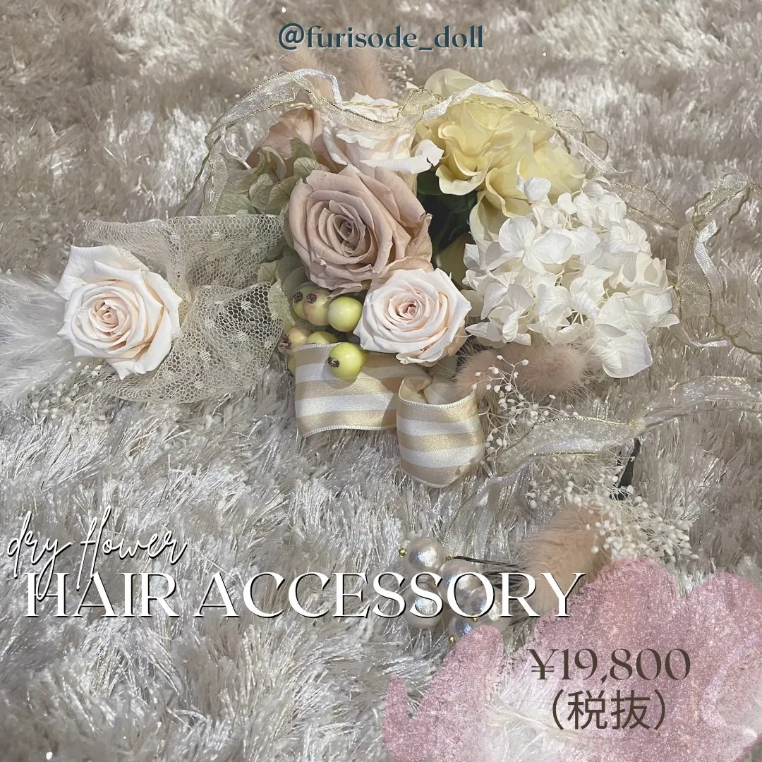 ヘッドアクセサリー　ヘアアクセサリー成人式の振袖に合う髪飾りどこで買う